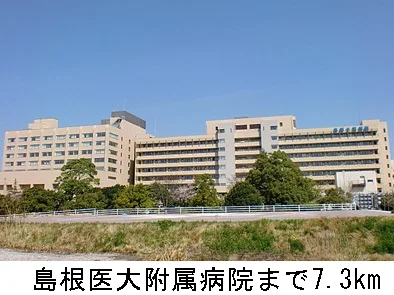 島根医大附属病院まで7300m