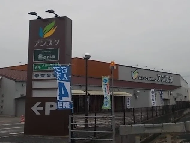 Ａコープ大西店様まで3000m