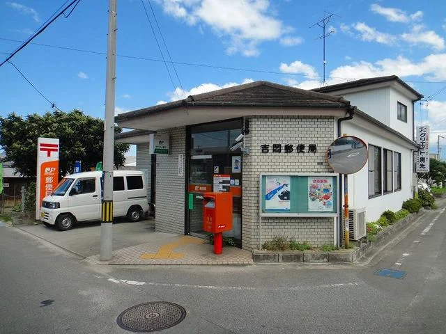 吉岡郵便局様まで500m
