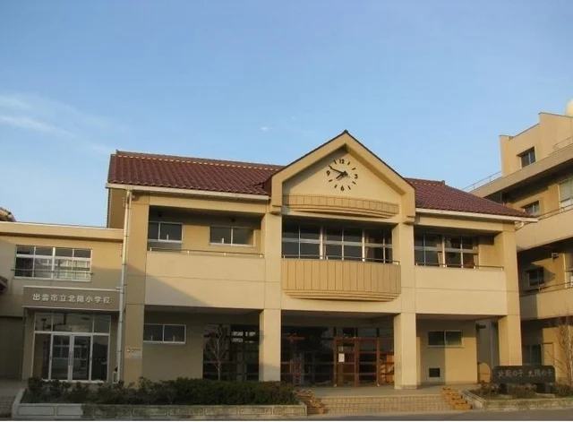 出雲市立北陽小学校まで550m