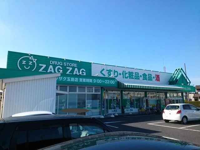 ザグザグ　玉島店まで1000m