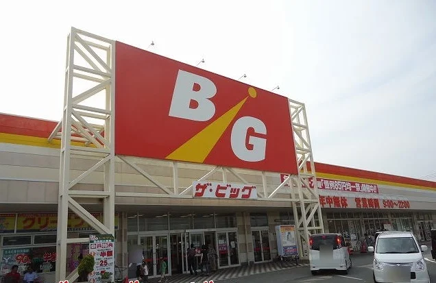 ザ・ビッグまで1500m