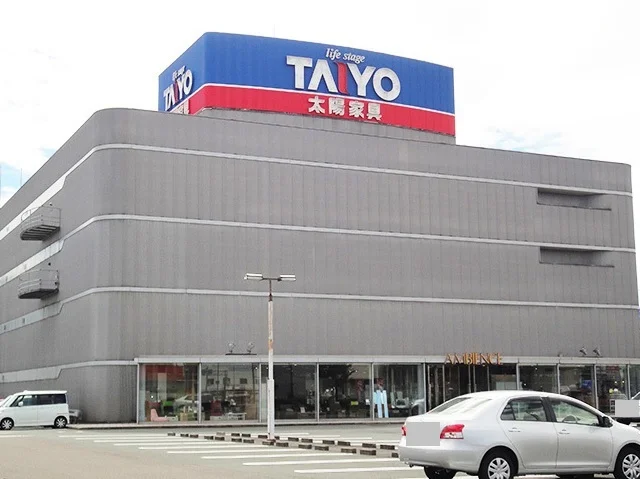 太陽家具まで1100m