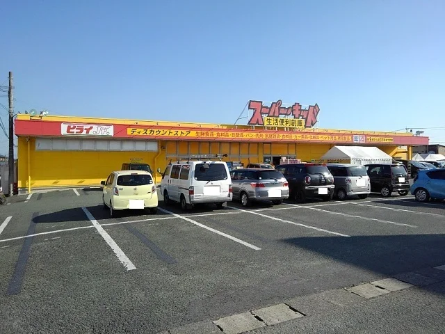 スーパーキッド野中店まで270m