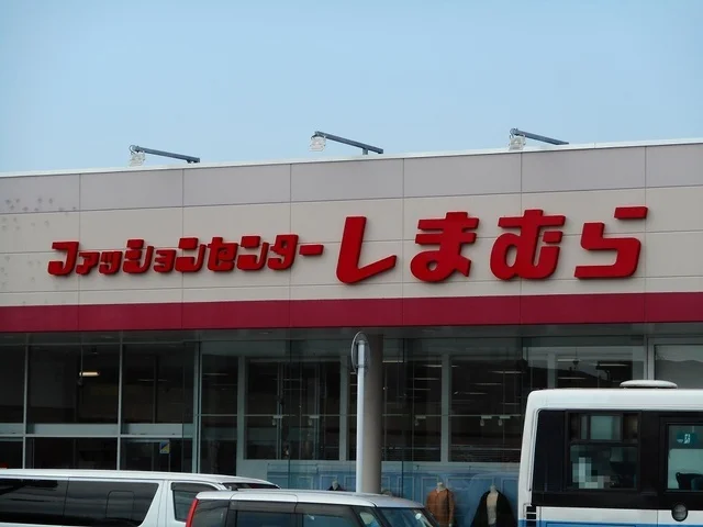 しまむら野中店まで2100m