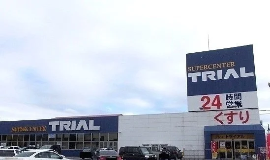 トライアル 旭川神楽店まで800m