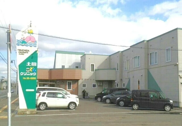 土田こどもクリニックまで350m