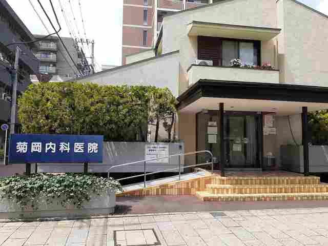 菊岡内科まで660m