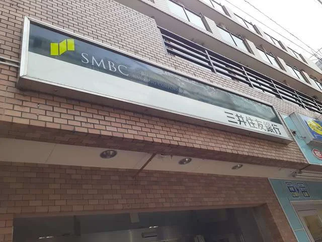 三井住友銀行平間出張所まで700m