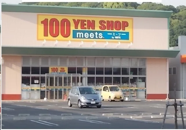 meetsさんまで550m