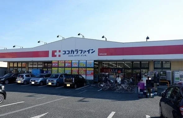 ココカラファイン 所沢山口店まで900m