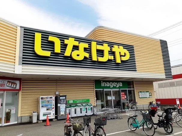 いなげや所沢狭山ヶ丘店まで550m