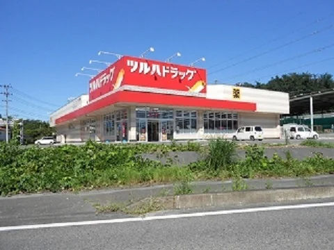 ツルハドラッグ須賀川南店まで900m