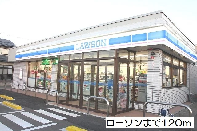 ローソン東根中央店まで120m