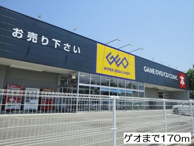 ゲオ東根中央店まで170m
