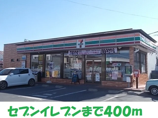 セブンイレブン気仙沼バイパスまで400m