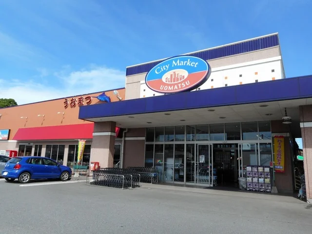 シティマーケットうおまつ本店まで1750m