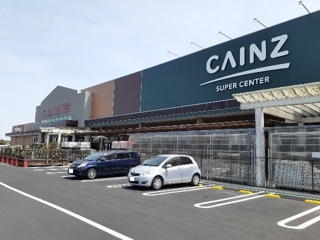 カインズスーパーセンターまで1300m