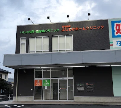 いしい内科糖尿科クリニックまで徒歩１７分