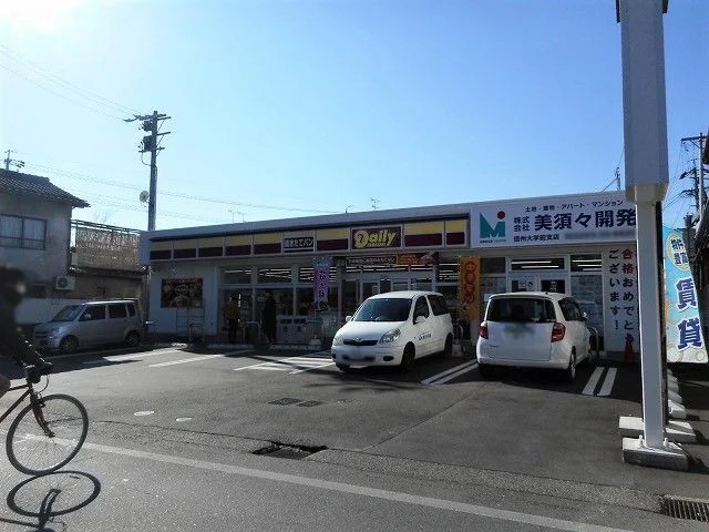デイリーヤマザキ 松本信大前店まで350m