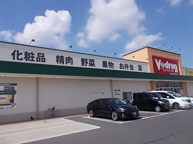 タチヤ Vドラッグ岐阜県庁西店まで900m
