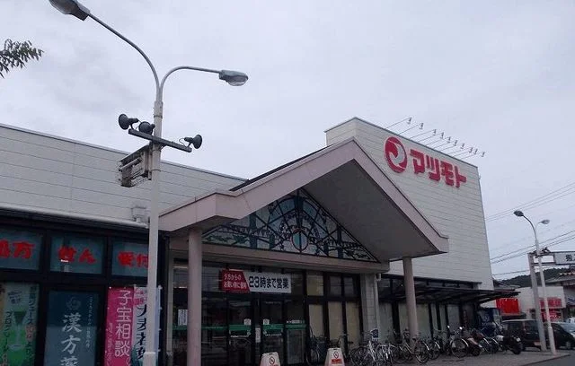 スーパーマツモトまで1100m