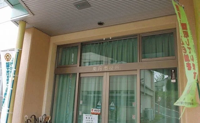 南丹市役所まで1300m