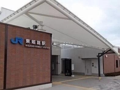 ＪＲ東姫路駅まで380m