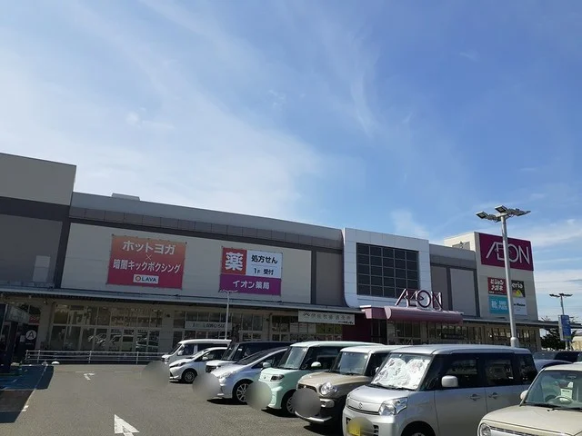 イオン貝塚店様まで1105m