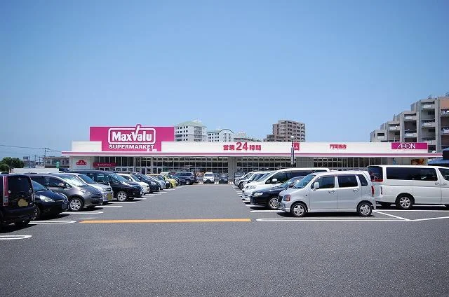 マックスバリュー門司西店まで1100m