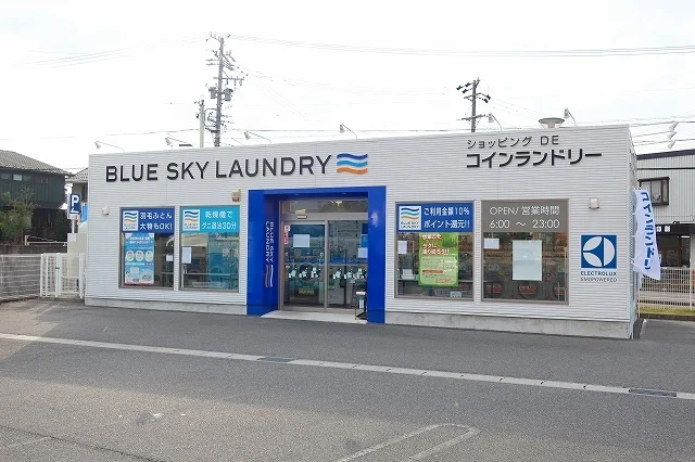 コインランドリーまで350m