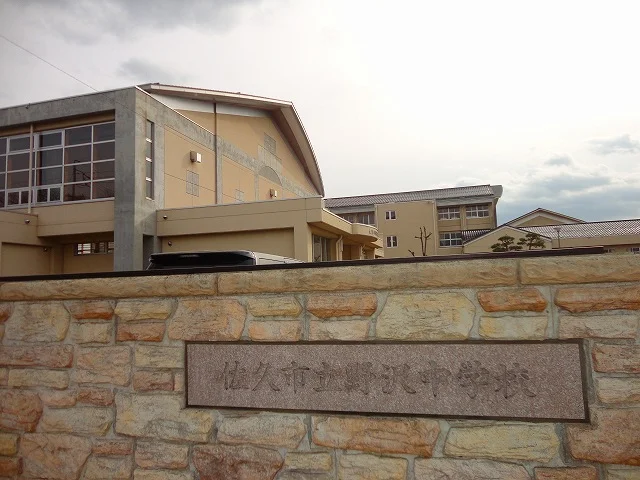 野沢中学校まで1300m