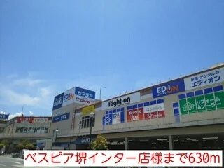 ベスピア堺インター店様まで630m