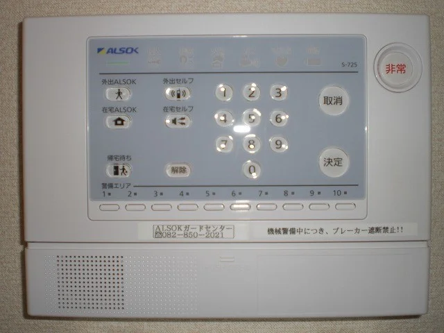 ＡＬＳＯＫ完備