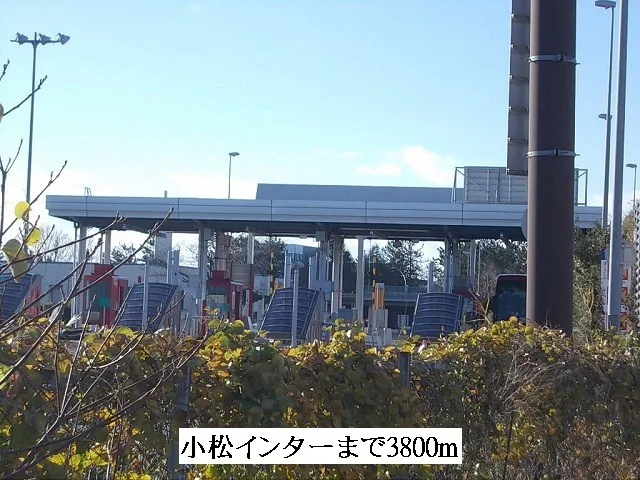 小松インターまで3800m