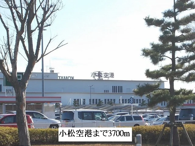 小松空港まで3700m