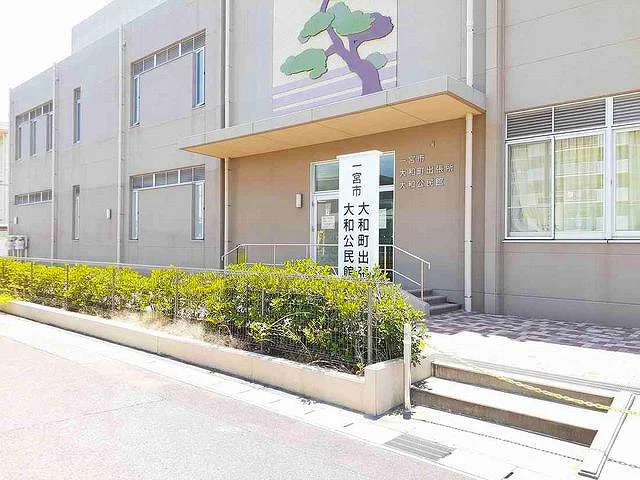 一宮市役所　大和町出張所まで700m