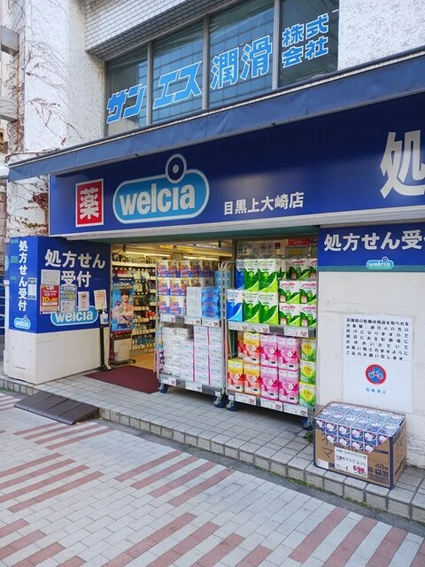 ウェルシアまで439m