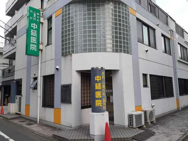 中延医院まで261m