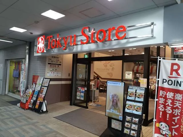 東急ストアまで336m