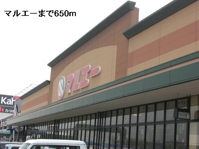 マルエーまで650m