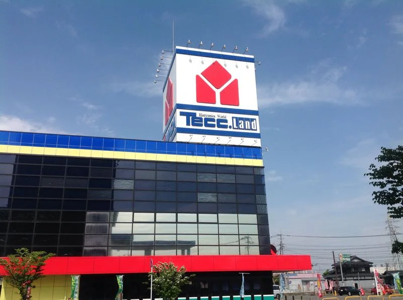 ヤマダ電機まで1687メートル徒歩22分