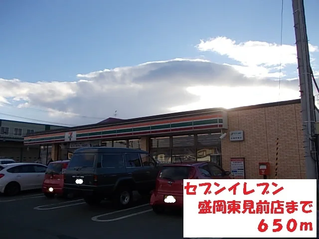 セブンイレブン盛岡東見前店まで650m