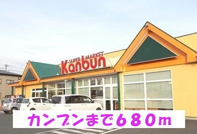 カンブンまで680m