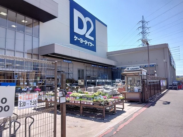 ケーヨーデイツー泉市名坂店まで2000m