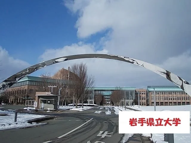 岩手県立大学まで450m