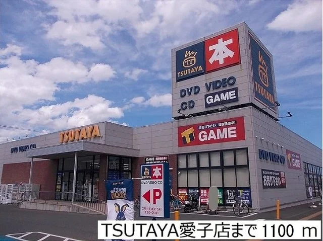 ＴＳＵＴＡＹＡ愛子店まで1100m