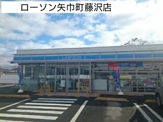 ローソン矢巾藤沢店まで970m