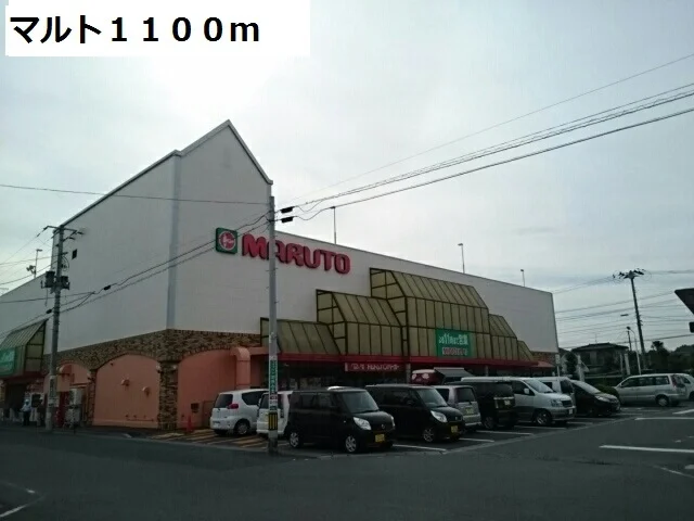 マルトまで1100m