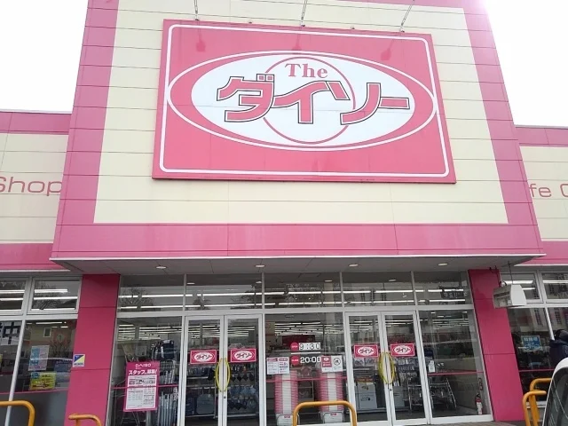 ダイソー小山神鳥谷店まで350m